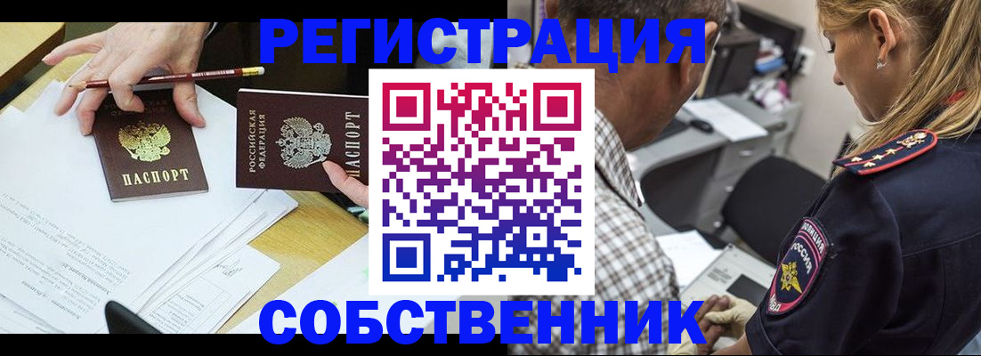 временная регистрация недорого в Балашихе